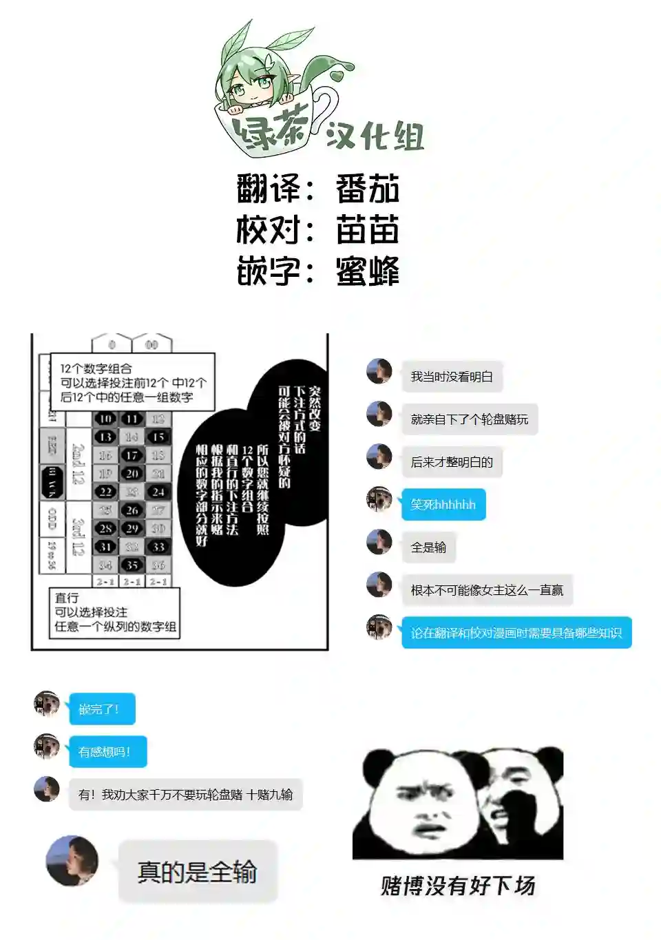 恶役千金今天也在暗中华丽的行动着第03话