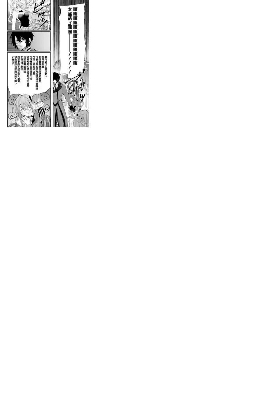 恶役千金今天也在暗中华丽的行动着第04话