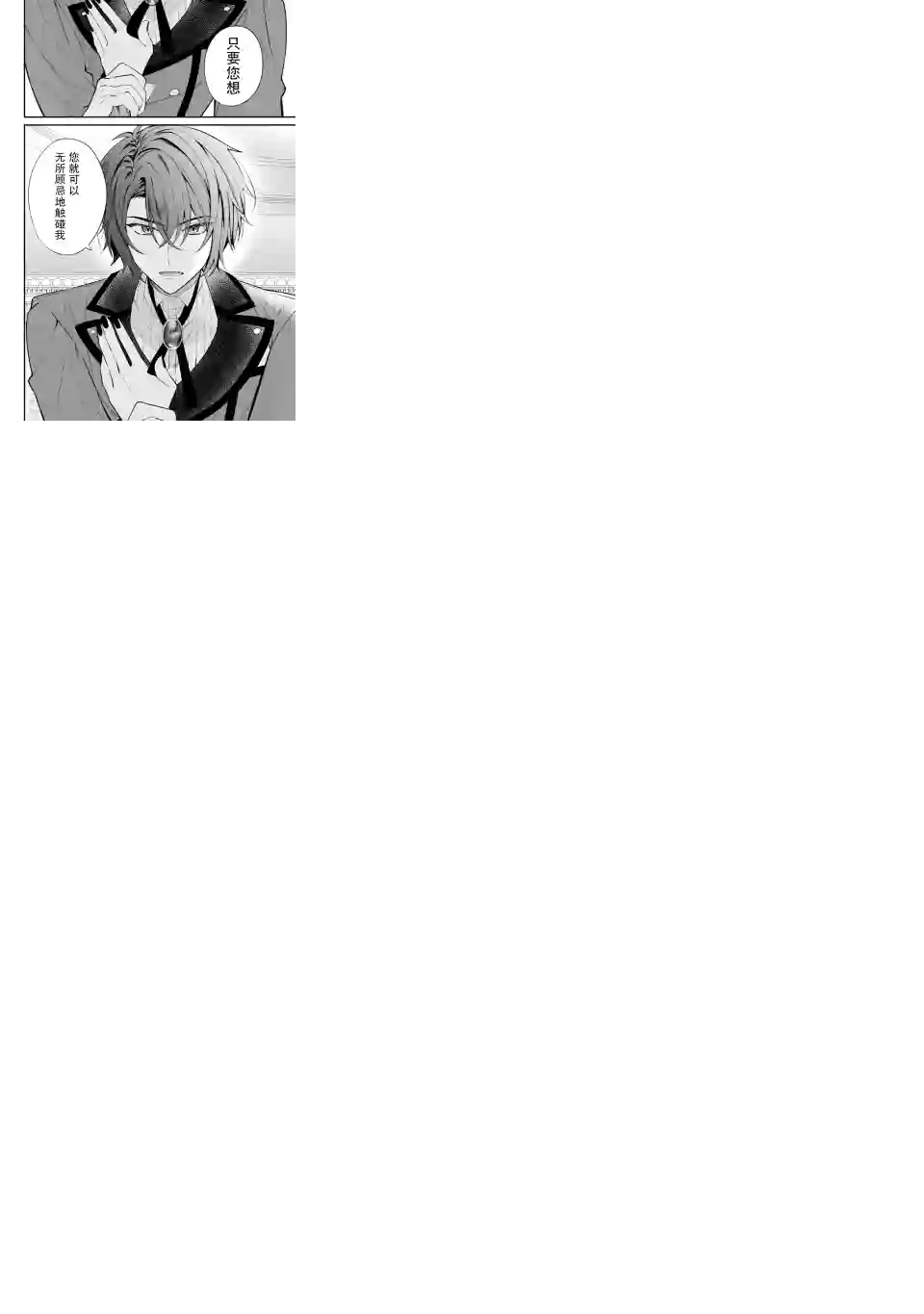 恶役千金今天也在暗中华丽的行动着第04话