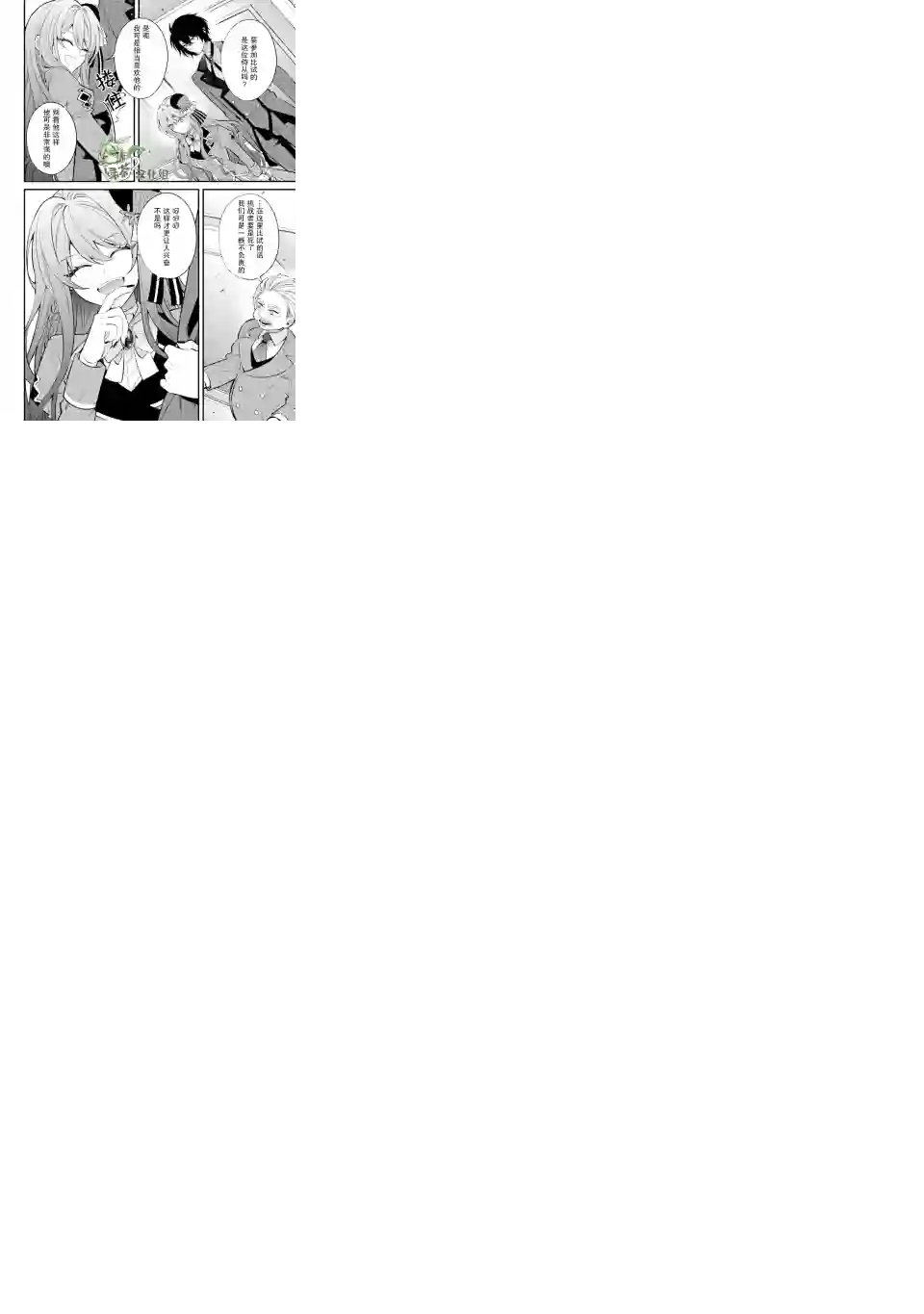 恶役千金今天也在暗中华丽的行动着第04话