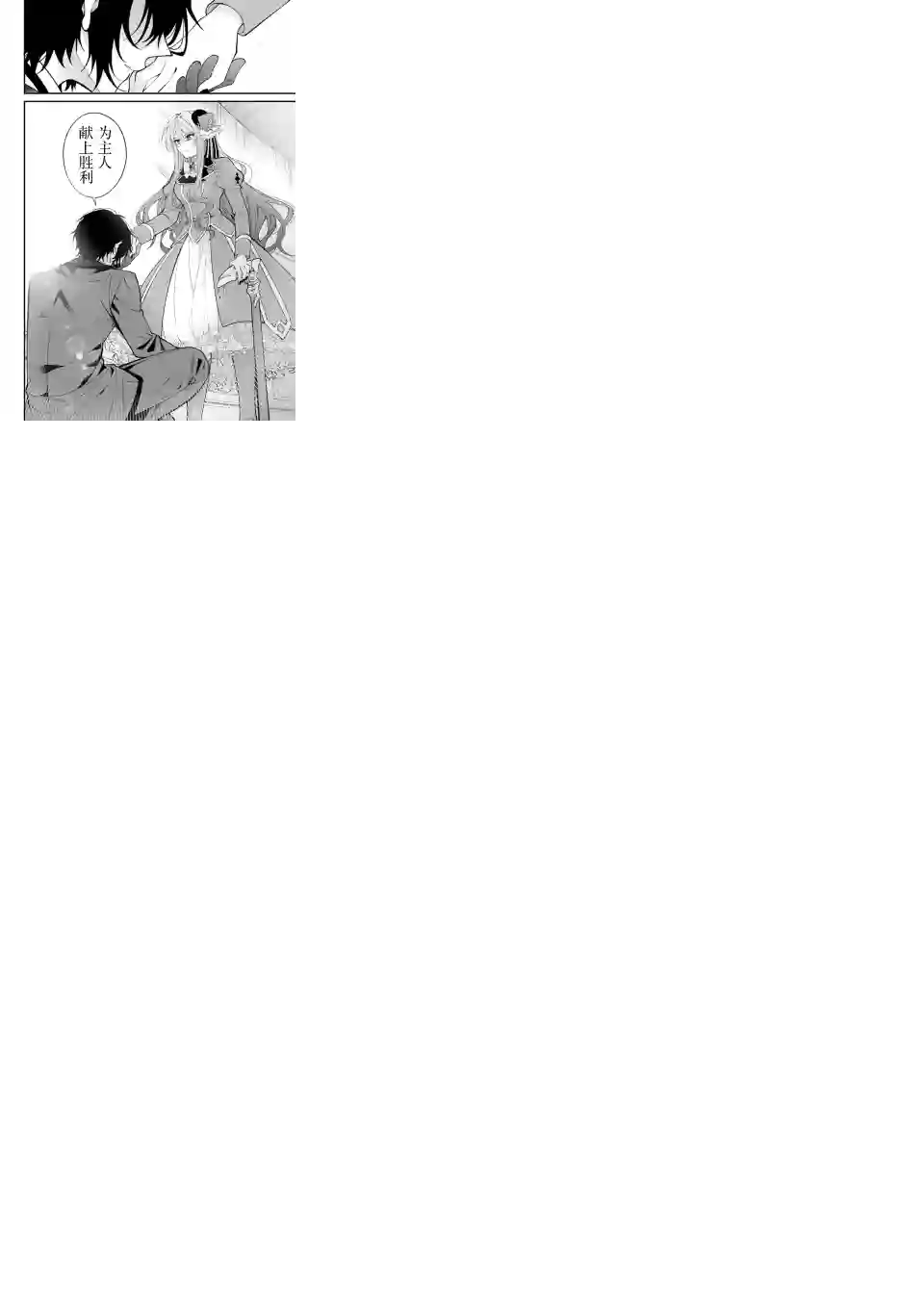 恶役千金今天也在暗中华丽的行动着第04话