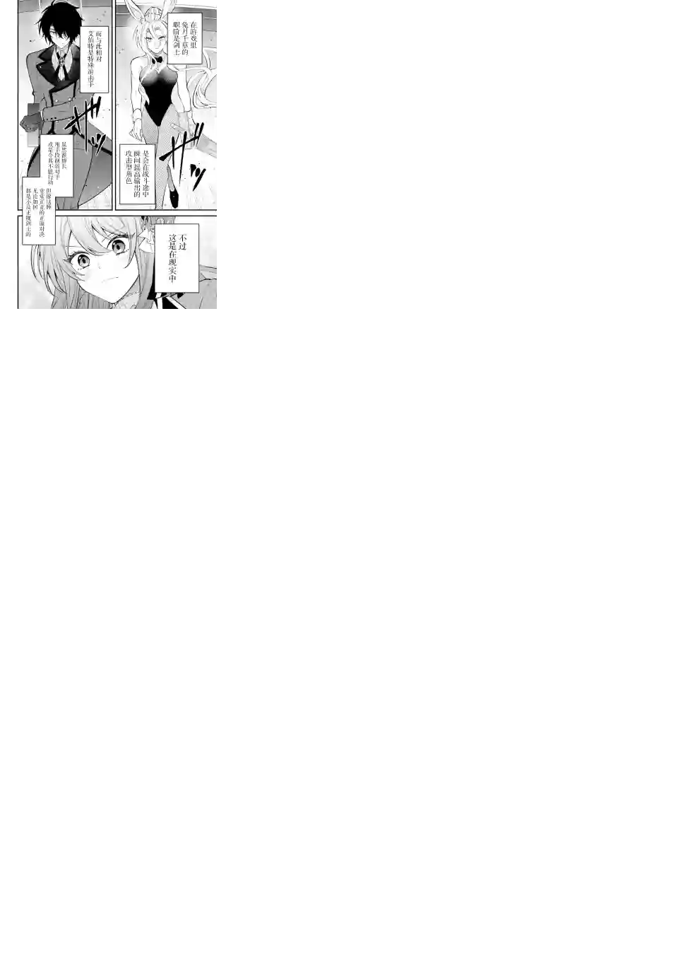 恶役千金今天也在暗中华丽的行动着第04话