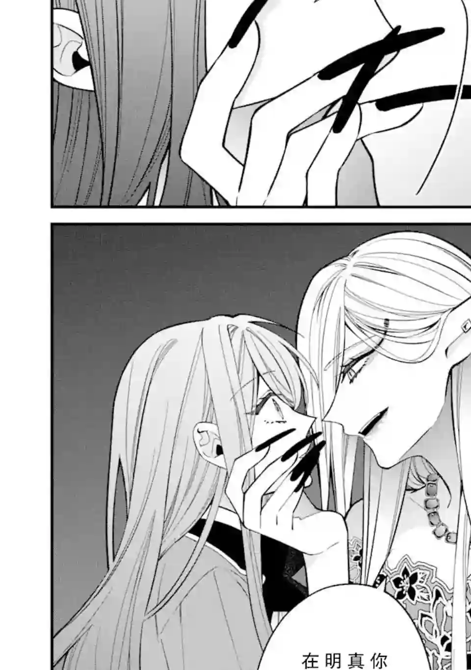 恶役千金今天也在暗中华丽的行动着第05话