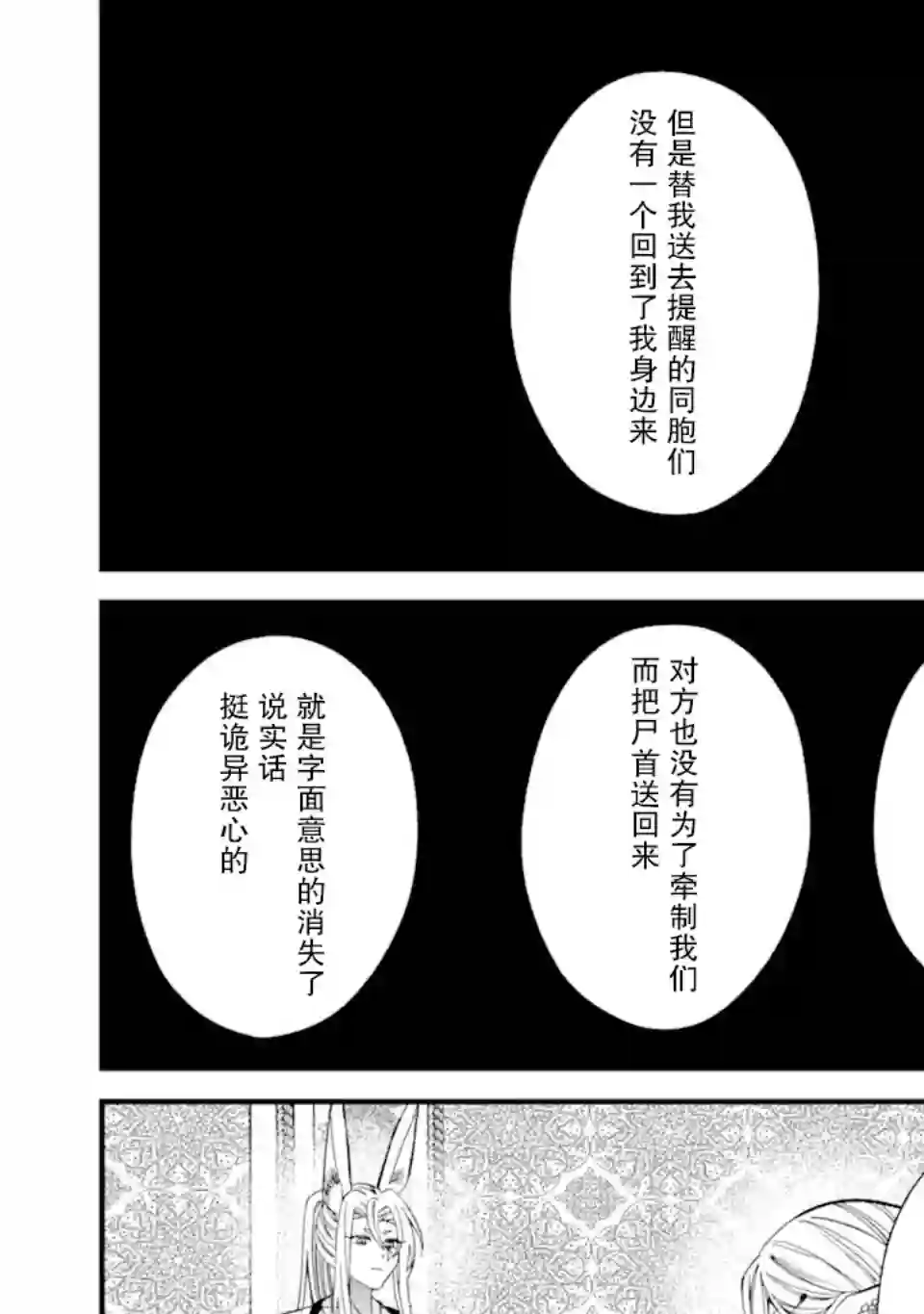 恶役千金今天也在暗中华丽的行动着第05话