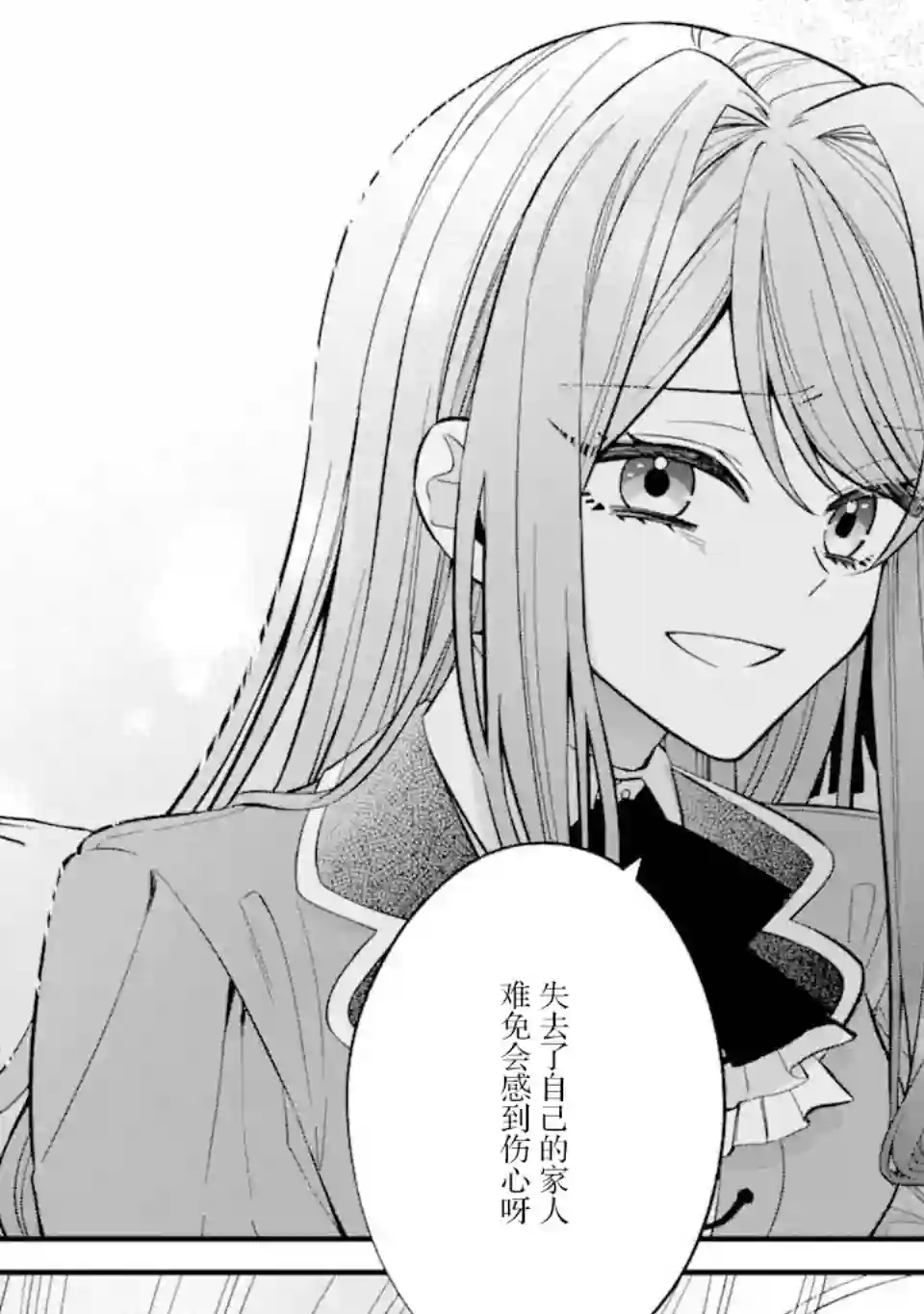 恶役千金今天也在暗中华丽的行动着第05话