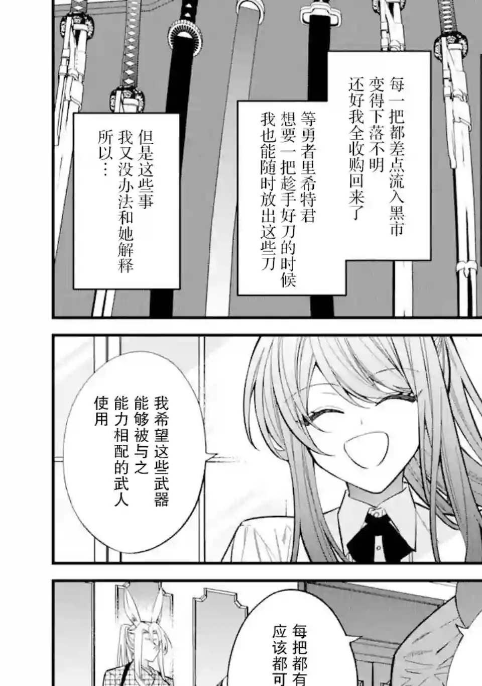 恶役千金今天也在暗中华丽的行动着第05话