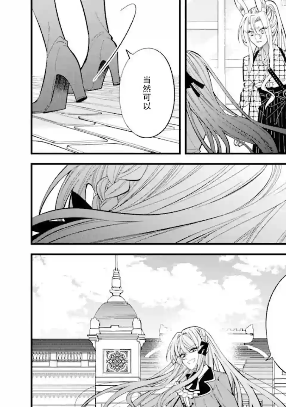 恶役千金今天也在暗中华丽的行动着第05话