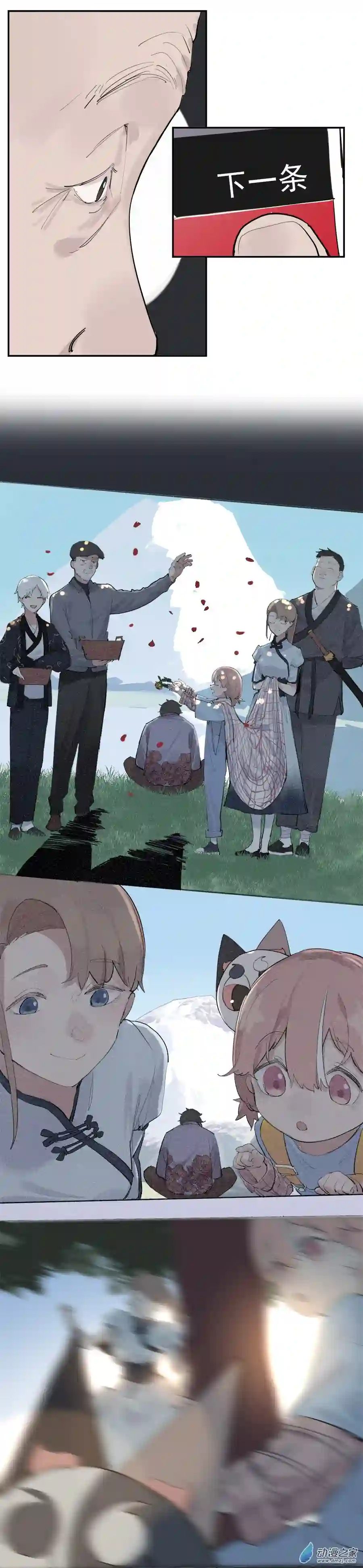 雪屋第06话