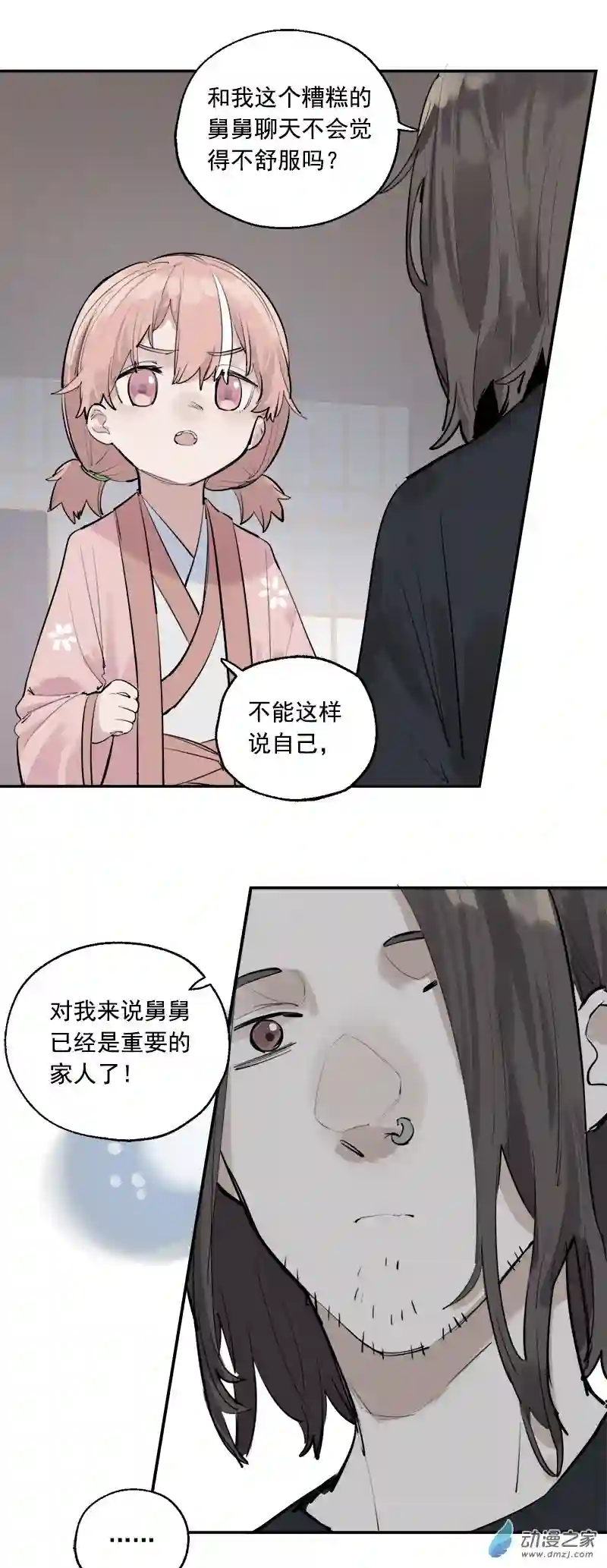 雪屋第21话