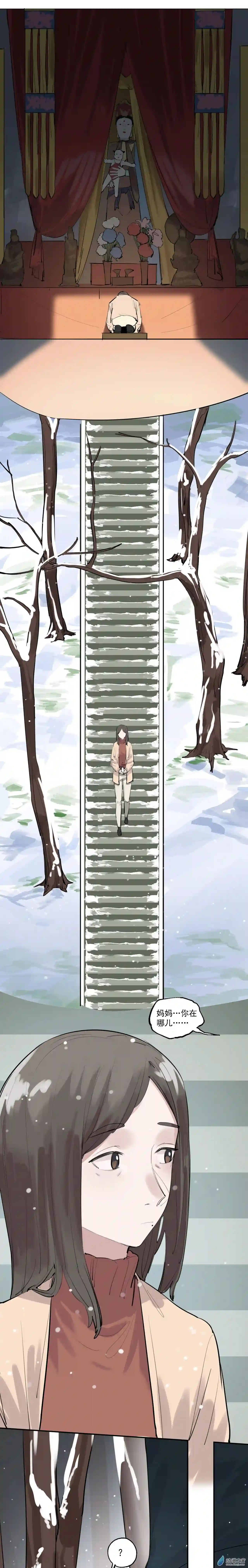 雪屋第29话