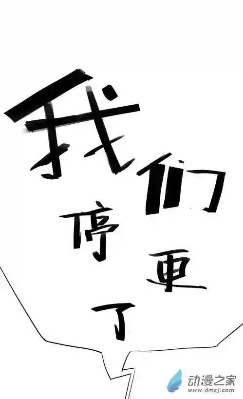 雪屋有缘再见！