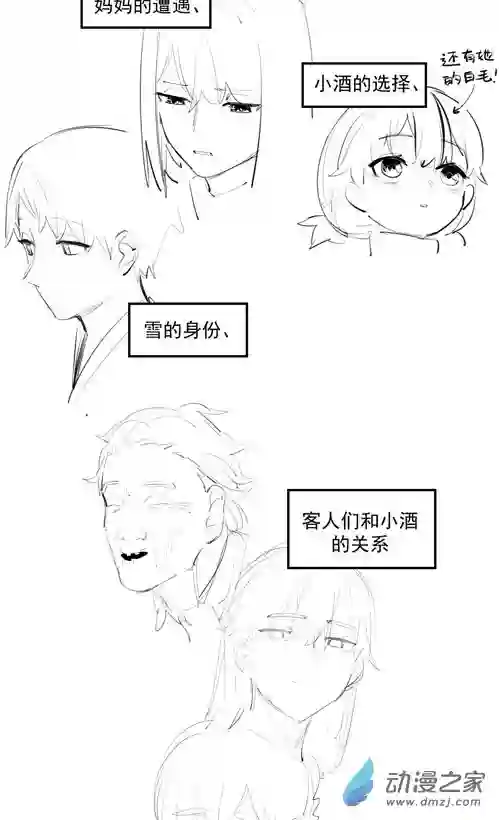 雪屋有缘再见！