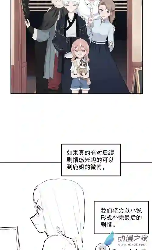 雪屋有缘再见！