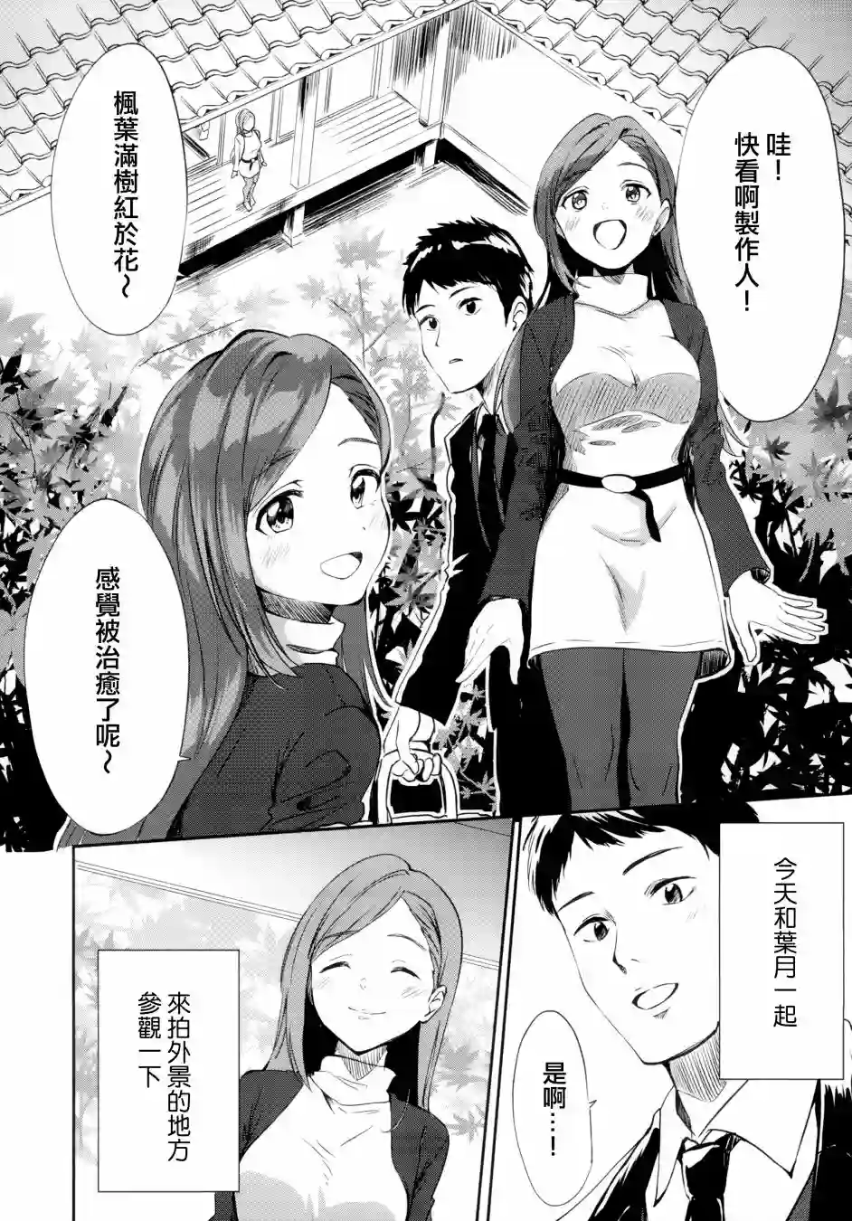 (C99)就是喜欢妳这一点啊叶月！短篇