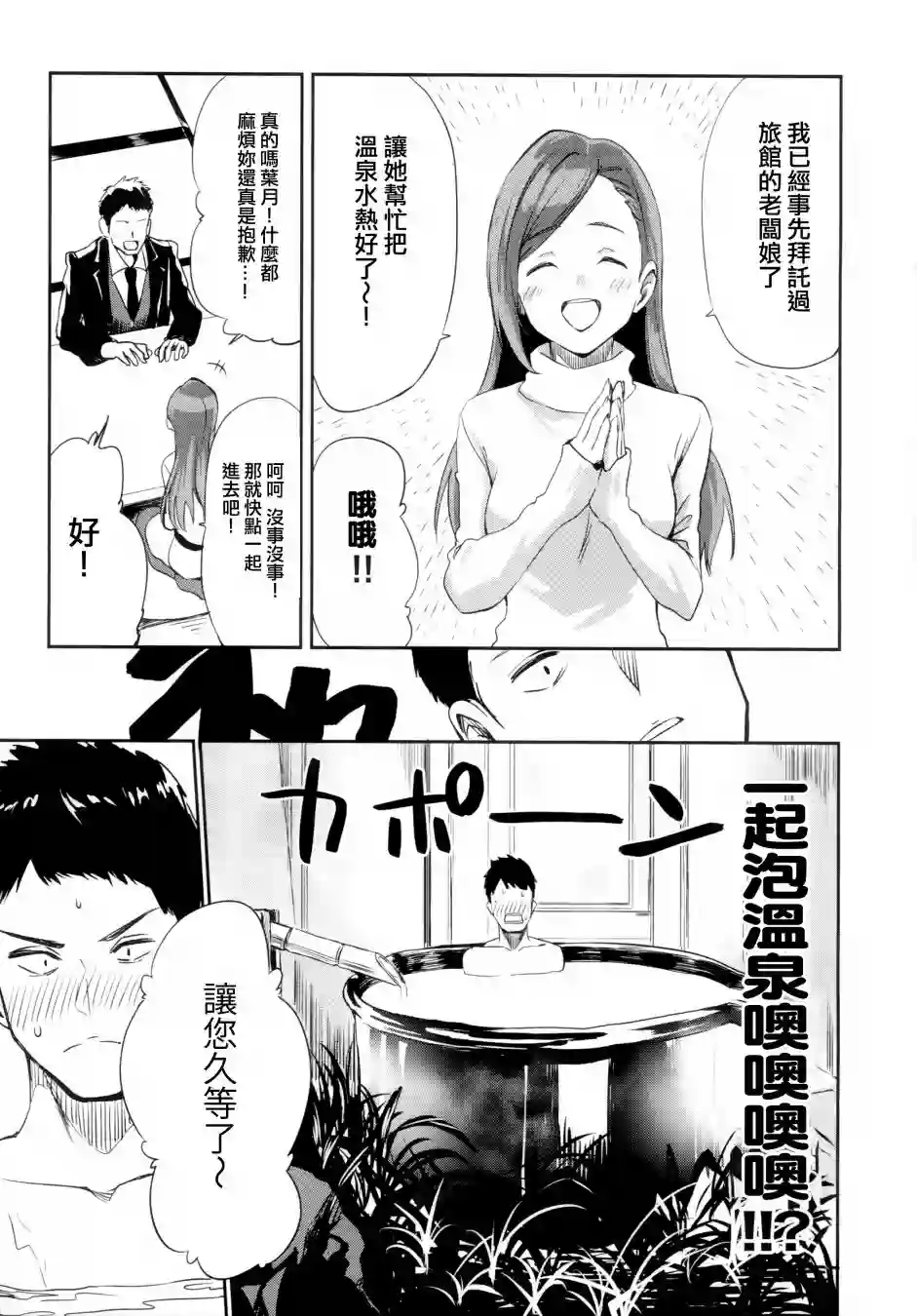 (C99)就是喜欢妳这一点啊叶月！短篇