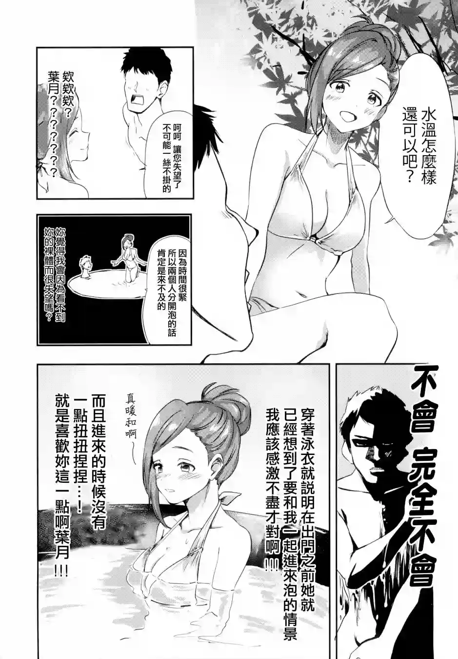 (C99)就是喜欢妳这一点啊叶月！短篇