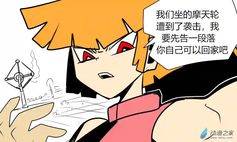 错误的飞天小女警诞生记03 Fly away now~Fly away now~