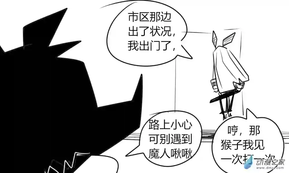 错误的飞天小女警诞生记03 Fly away now~Fly away now~