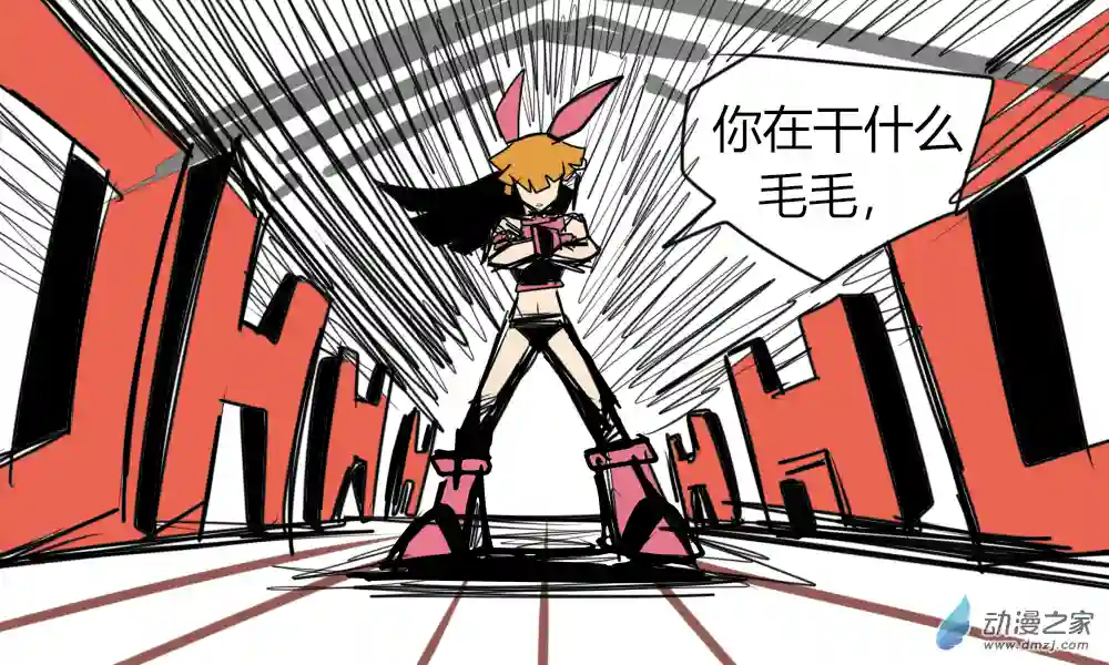 错误的飞天小女警诞生记04 毛毛你…你不可以这样啊！