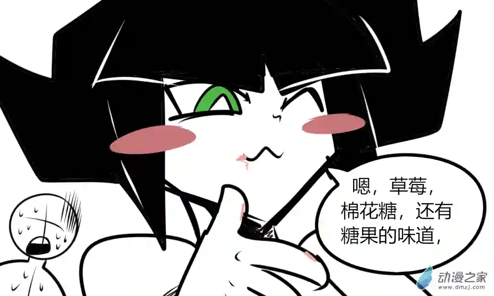 错误的飞天小女警诞生记04 毛毛你…你不可以这样啊！