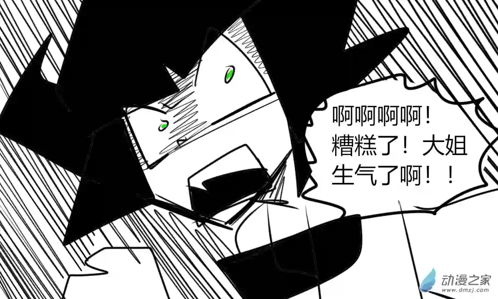 错误的飞天小女警诞生记04 毛毛你…你不可以这样啊！