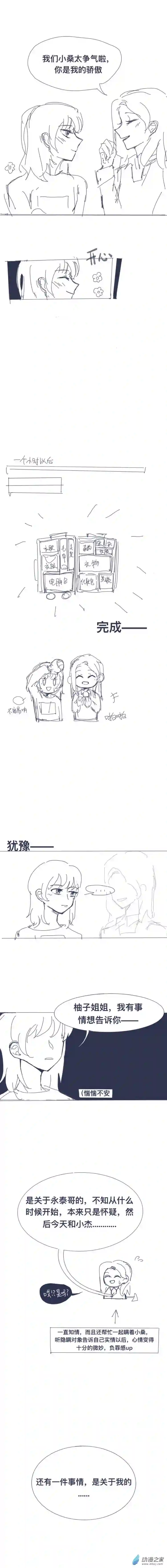 草稿百合03 领养关系（三）