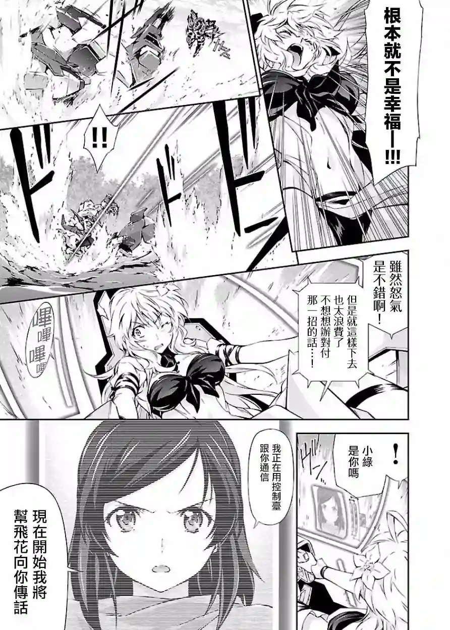人狼机第06话