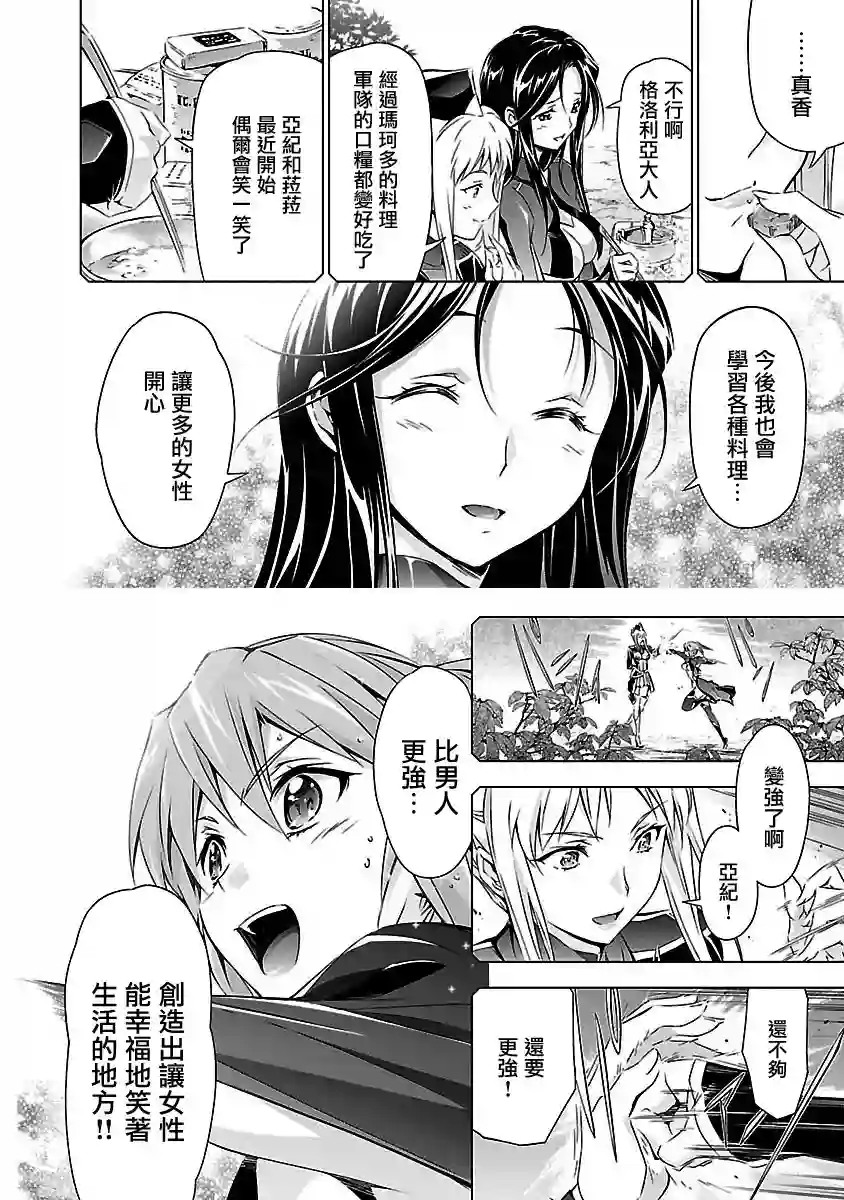 人狼机第14话