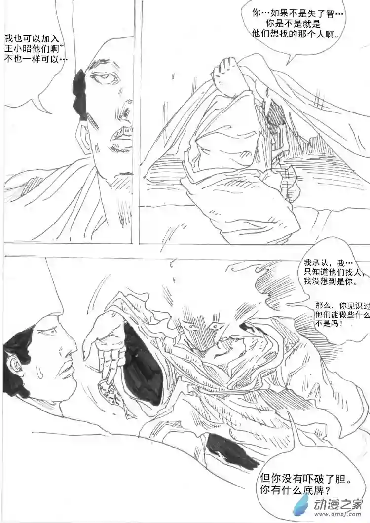 通神第01章 通神