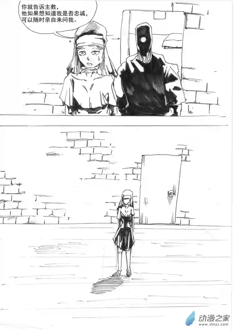 通神间章01： 渎神：第一部分