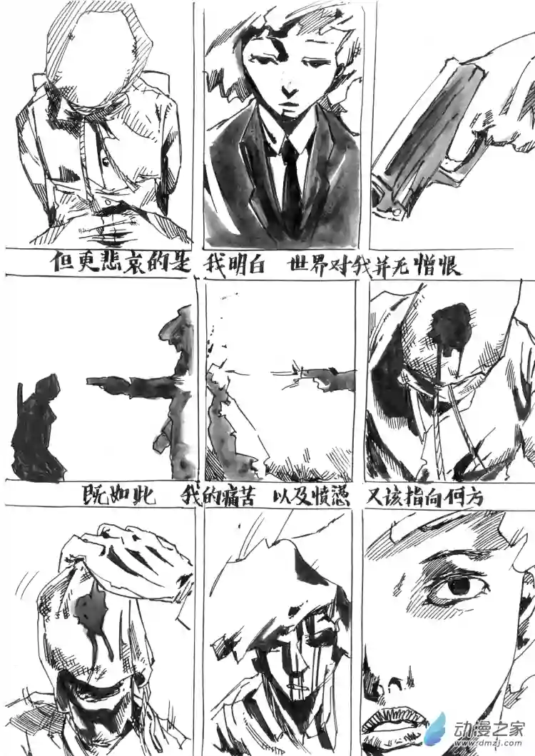 通神第06章：理想坠入虚无的时刻