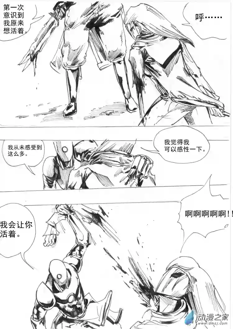 通神间章02：光明行者