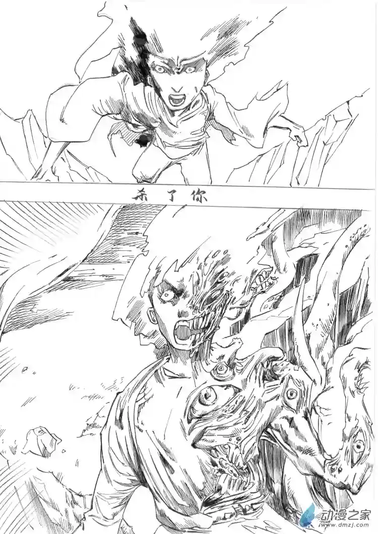 通神第07章：修真朋克