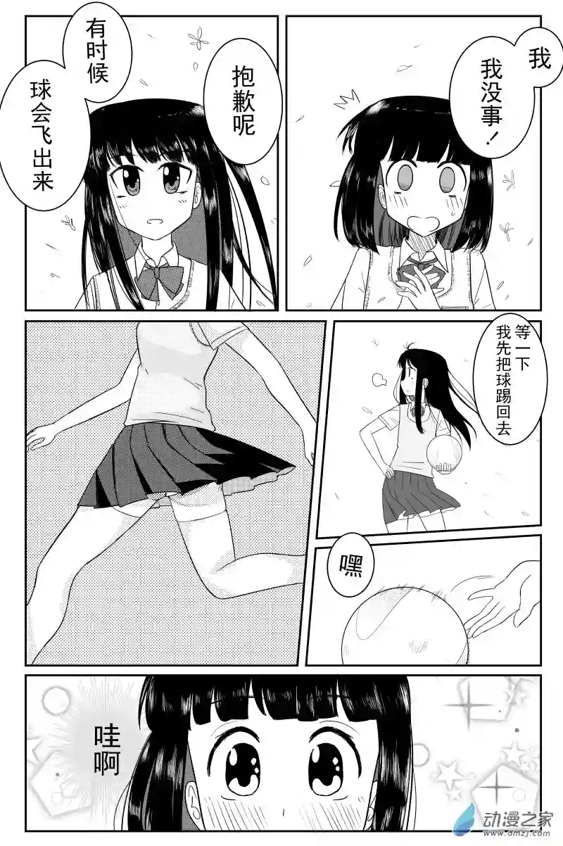 桐园中学女子足球部新封面 短篇