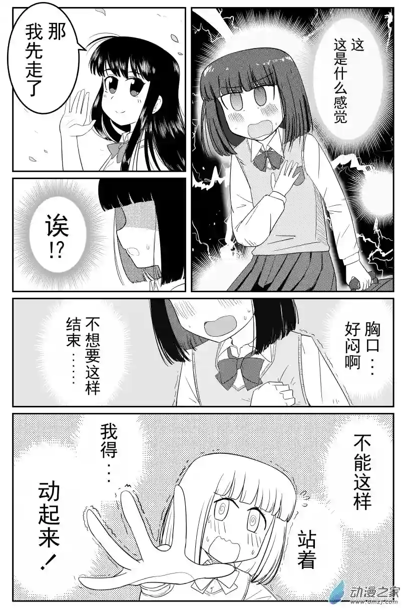 桐园中学女子足球部新封面 短篇