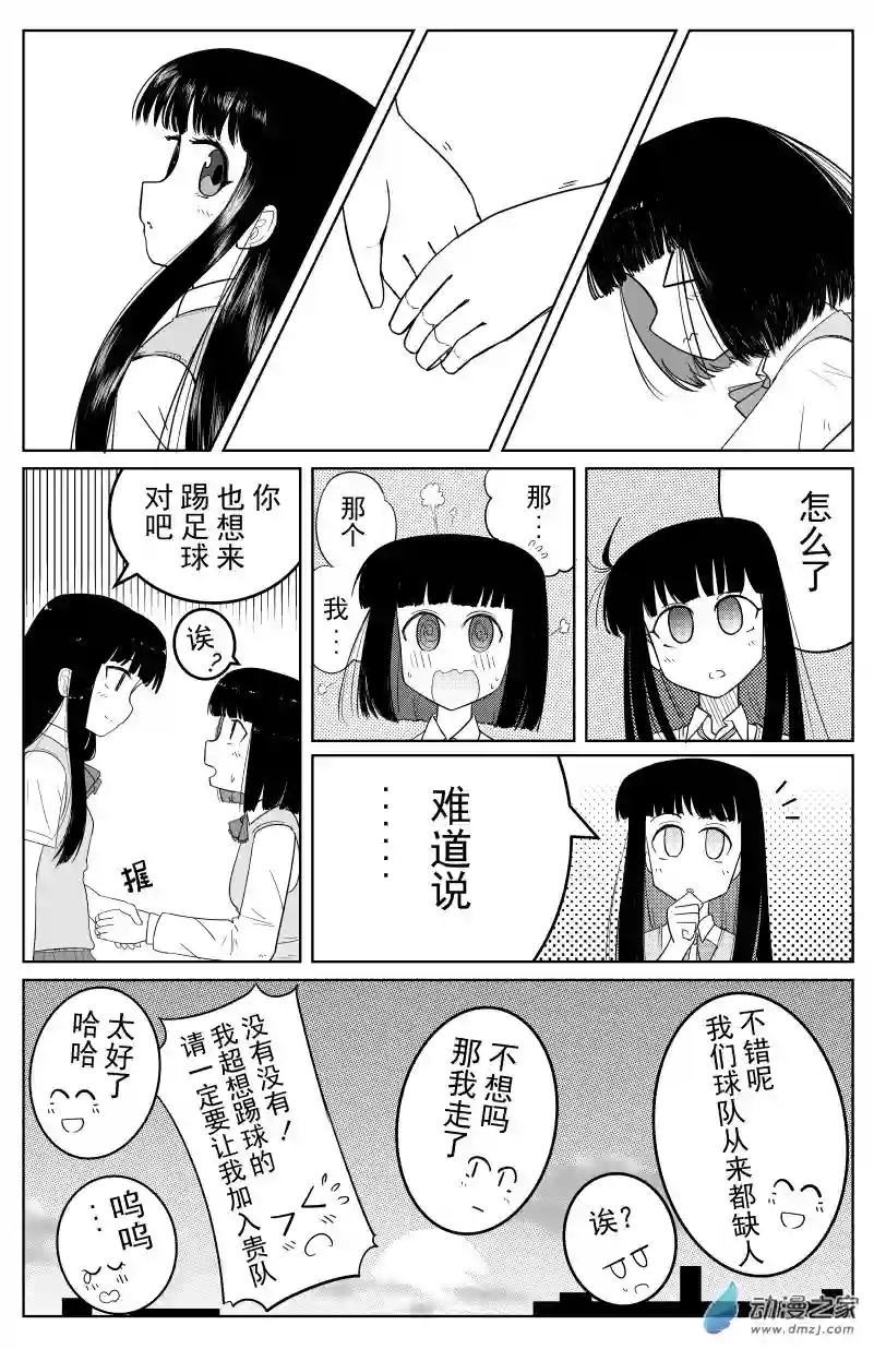 桐园中学女子足球部新封面 短篇