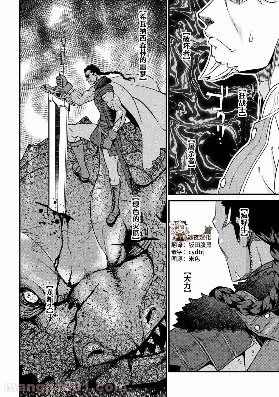 兽人英雄物语第2.2话