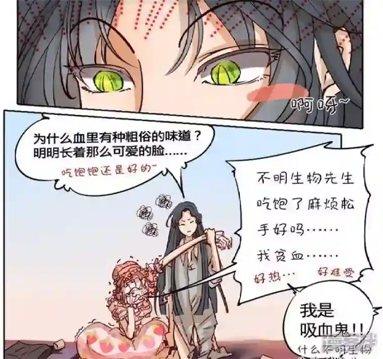 恶魔之子第1话 莉莉的动机1