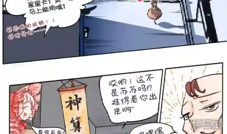 恶魔之子第1话 莉莉的动机1