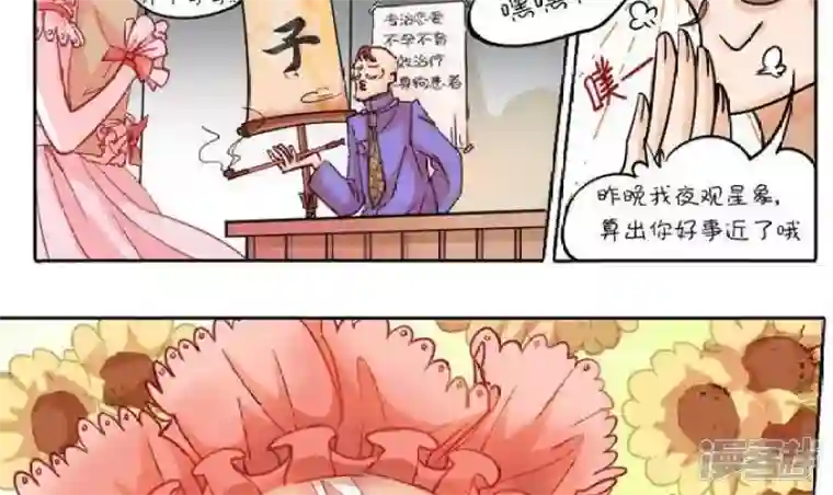 恶魔之子第1话 莉莉的动机1