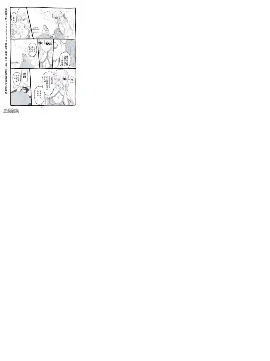 想死少女与美食家第09话