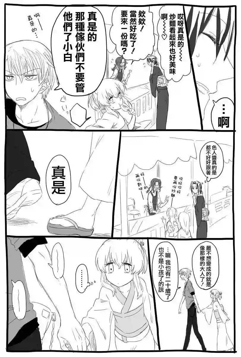 想死少女与美食家第17话