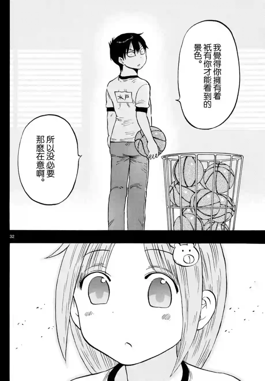 废柴酱验证中第01话