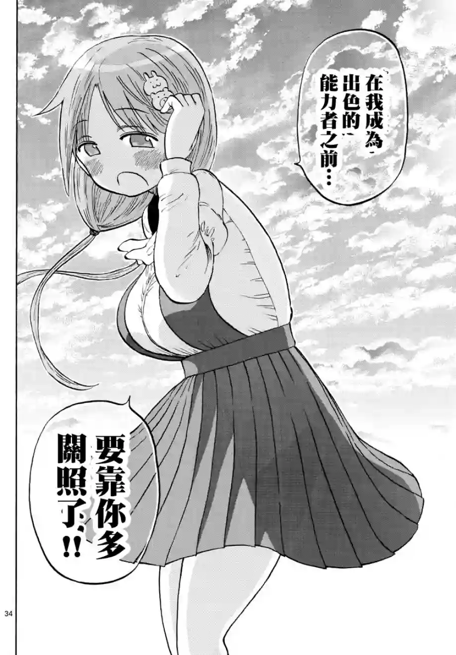 废柴酱验证中第01话