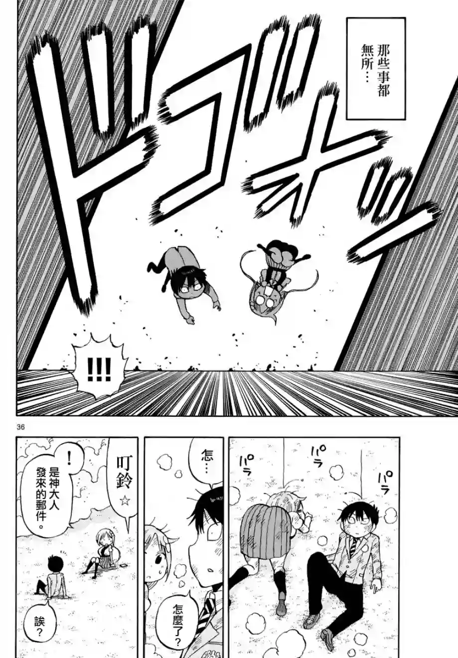 废柴酱验证中第01话