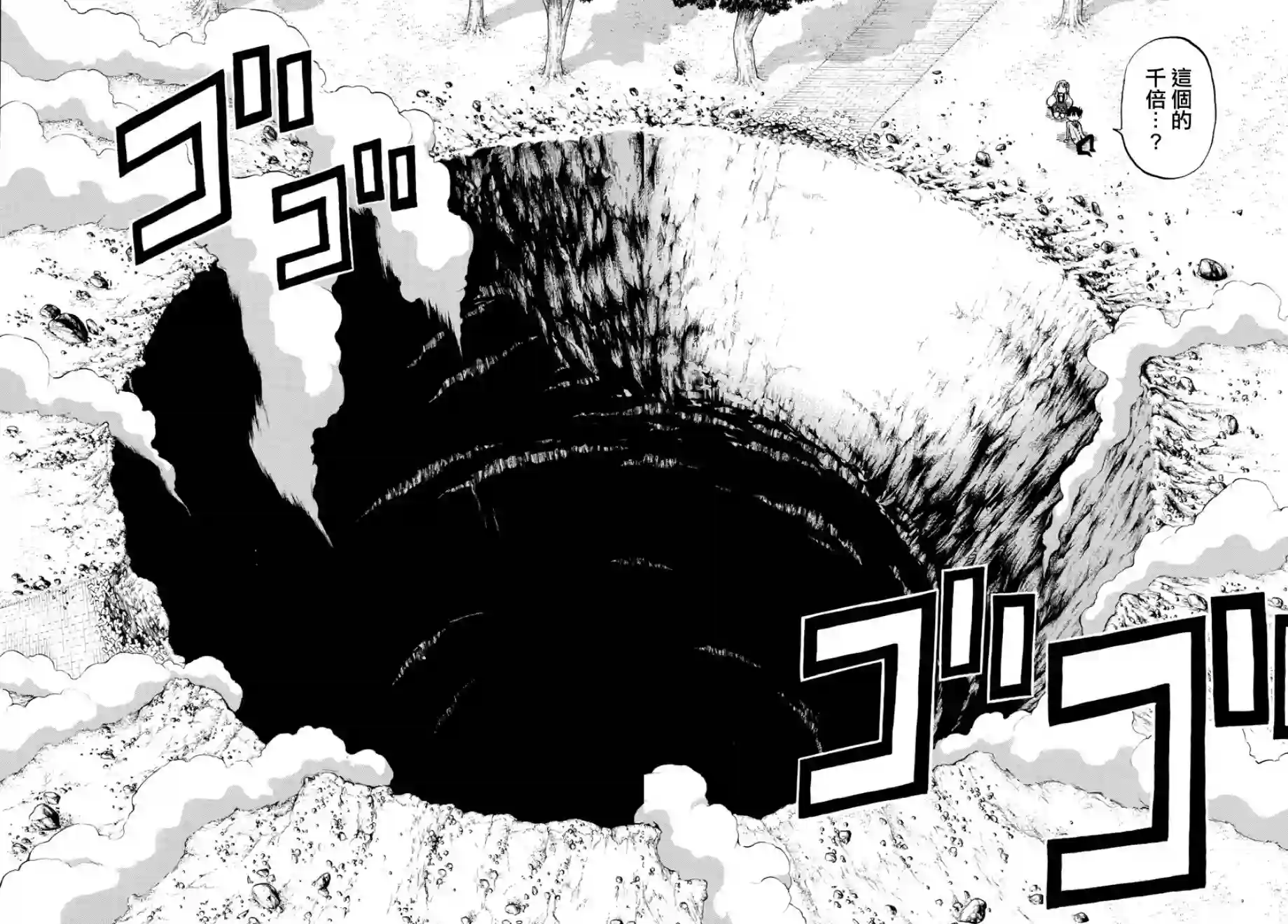 废柴酱验证中第01话