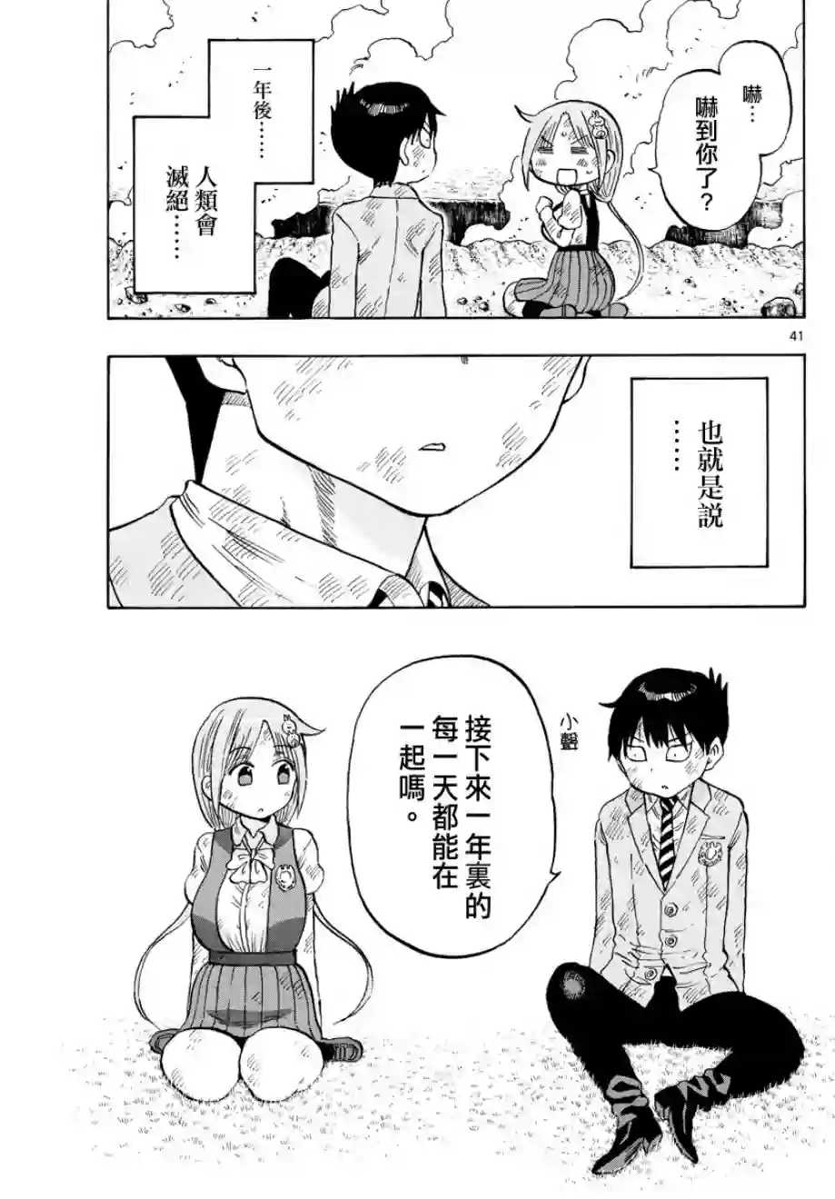 废柴酱验证中第01话