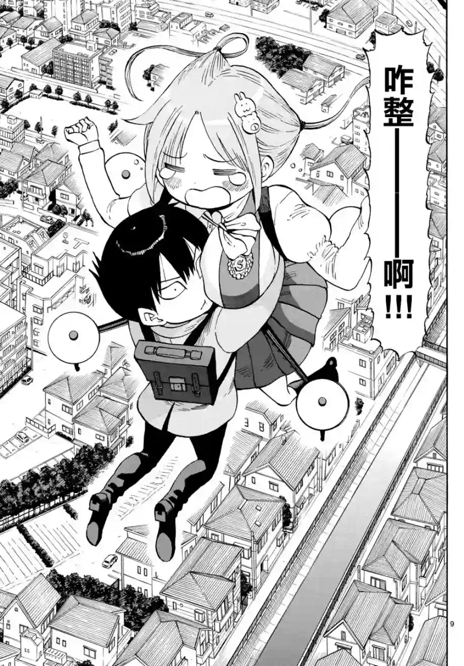 废柴酱验证中第01话