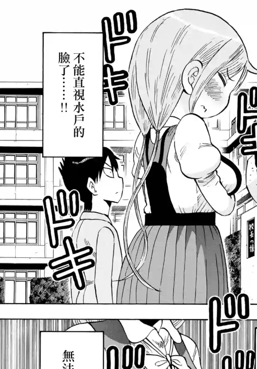废柴酱验证中第02话