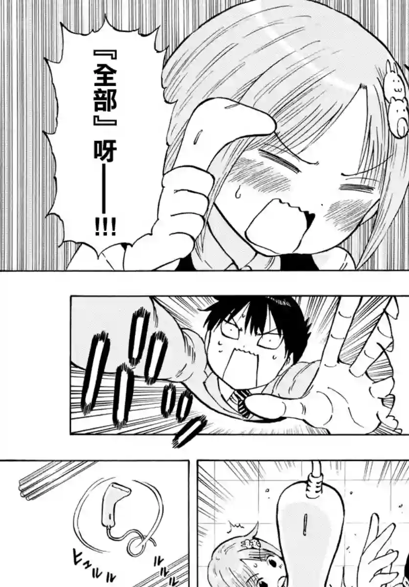 废柴酱验证中第03话